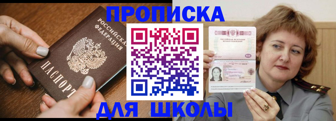 временная регистрация надежно в Стрежевом