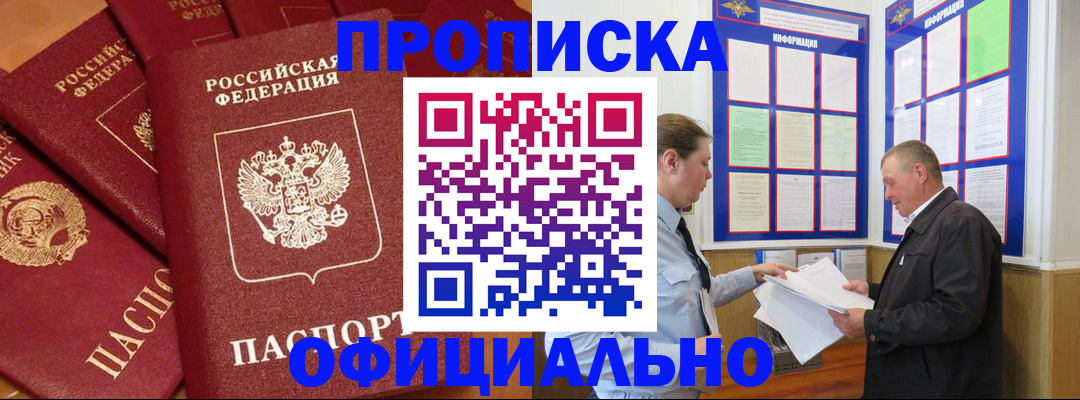 прописка иностранных граждан в Стрежевом