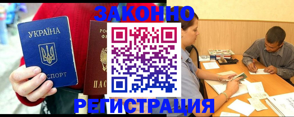 прописка для военкомата в Стрежевом