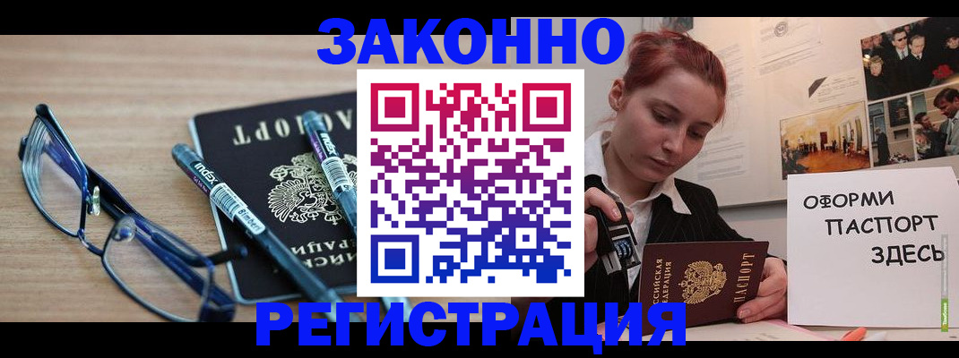 прописка поиск в Стрежевом