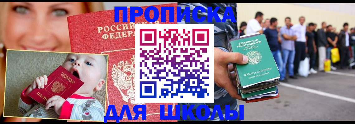 временная регистрация госуслуги в Стрежевом
