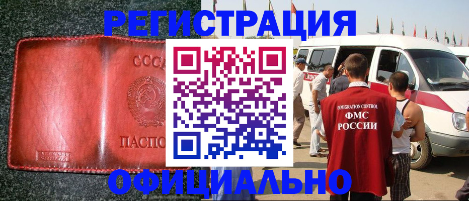 прописка ребенка в Стрежевом