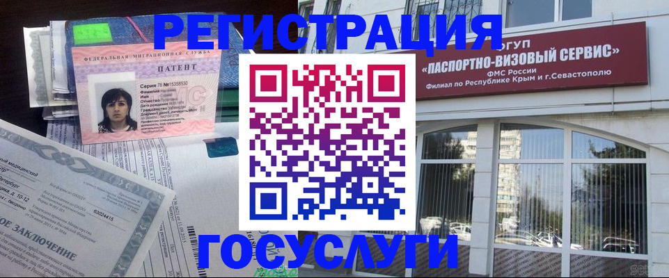 временная регистрация для школы в Стрежевом